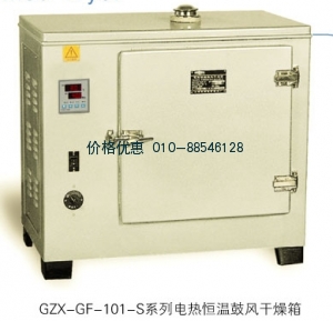鼓风干燥箱GZX-GF101-3-BS