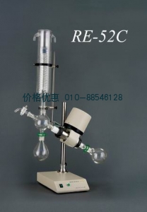 旋转蒸发器RE-52C