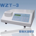 浊度计 浊度仪WZT-3系列