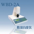 WBD-2A白度仪