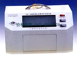暗箱式紫外分析仪-ZF-20C