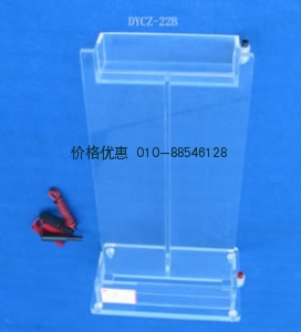 DYCZ-22B垂直电泳仪(槽)（大号）