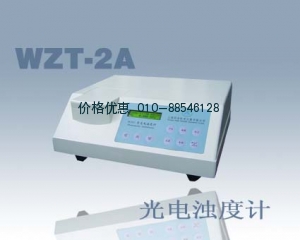 浊度仪WZT-2A