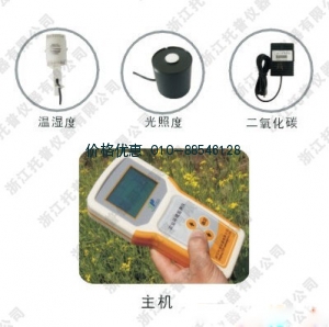 手持式农业环境监测仪/手持气象测定仪TNHY-4