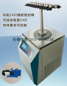 LGJ-12T型冷冻干燥机