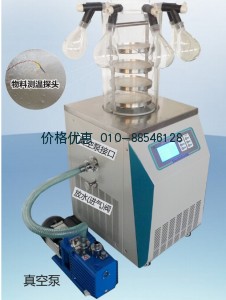 LGJ-12冷冻干燥机普通多歧管型