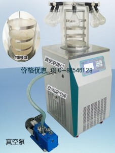 LGJ-18冷冻干燥机(普通多歧管型)