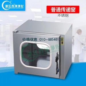304不锈钢普通传递窗（内700电子互锁）