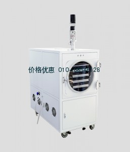 冷冻干燥机LGJ-50E压盖型