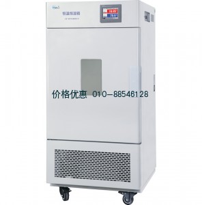 BPS-250CA恒温恒湿箱-可程式液晶屏（无氟制冷）