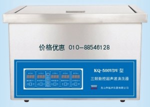 超声波清洗器KQ-500VDV三频(已停产)