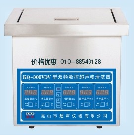 超声波清洗器KQ-300VDV双频(已停产)