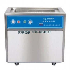 超声波清洗机KQ-1500B(已停产)