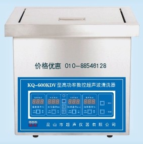 超声波清洗器KQ-600KDV(已停产)