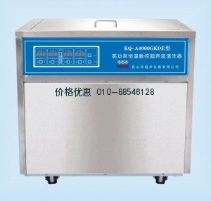 超声波清洗机KQ-A4000GKDE(已停产)