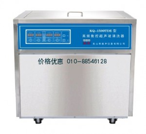 超声波清洗机KQ-1500TDE(已停产)