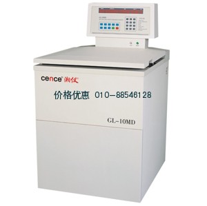 GL-10MD大容量高速冷冻离心机