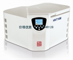 台式高速冷冻离心机HR/T16M