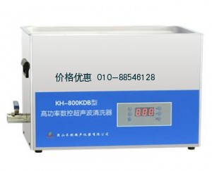 超声波清洗器KH800KDB台式高功率数控