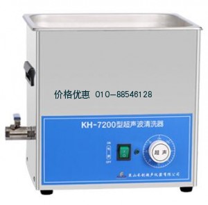 超声波清洗器KH-7200