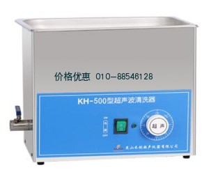 超声波清洗器KH-500