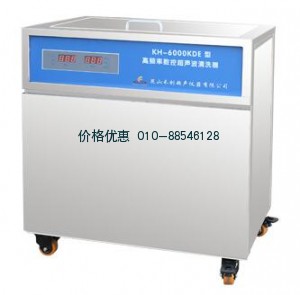 超声波清洗器KH-6000KDE单槽式高功率数控