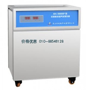 超声波清洗器KH1000SP单槽式双频数控