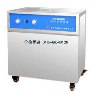 KH系列单槽式超声波清洗器KH1500E