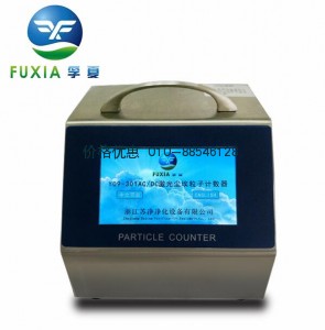 尘埃粒子计数器Y09-301 LCD