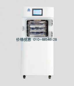 冷冻干燥机LGJ-30G普通型