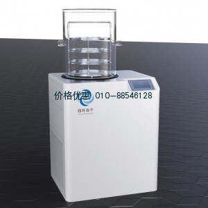 真空冷冻干燥机LGJ-25D（标准型）