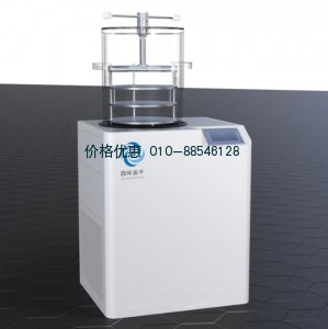 真空冷冻干燥机LGJ-25G（压盖型）
