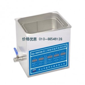 超声波清洗器KQ-300VDB三频(已停产)