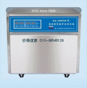 超声波清洗机KQ-1000TDE(已停产)
