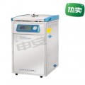40立升立式高压蒸汽灭菌器LDZM-40L-Ⅲ(非医疗)